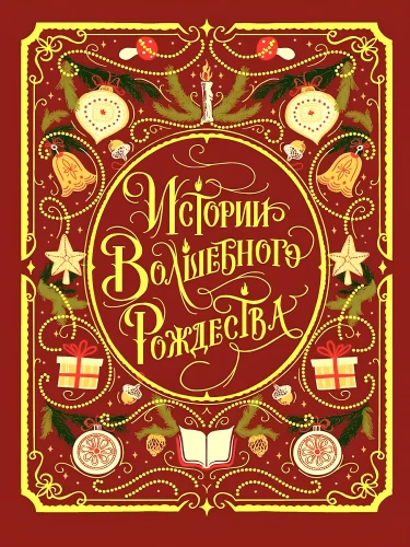 Stories of Magical Christmas