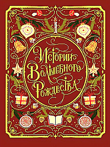 Stories of Magical Christmas