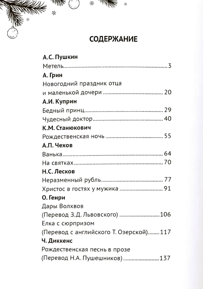 Stories of Magical Christmas