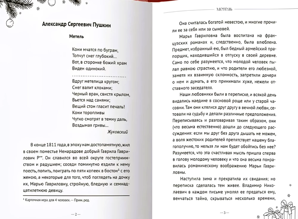 Stories of Magical Christmas