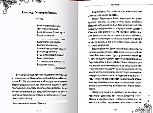 Stories of Magical Christmas