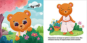 Kaip meškiukas pasiklydo