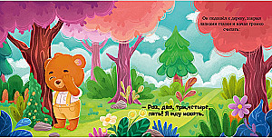 Kaip meškiukas pasiklydo