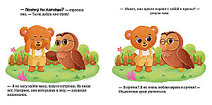 Kaip meškiukas pasiklydo