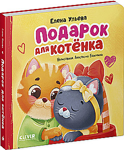 Geschenk für das Kätzchen