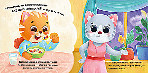 Kingitus kassipojale