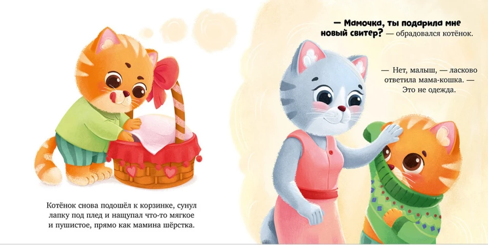 Kingitus kassipojale