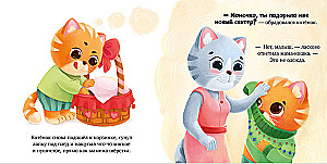 Kingitus kassipojale