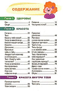 Encyclopēdija meitenēm