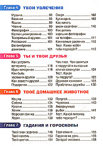 Encyclopēdija meitenēm