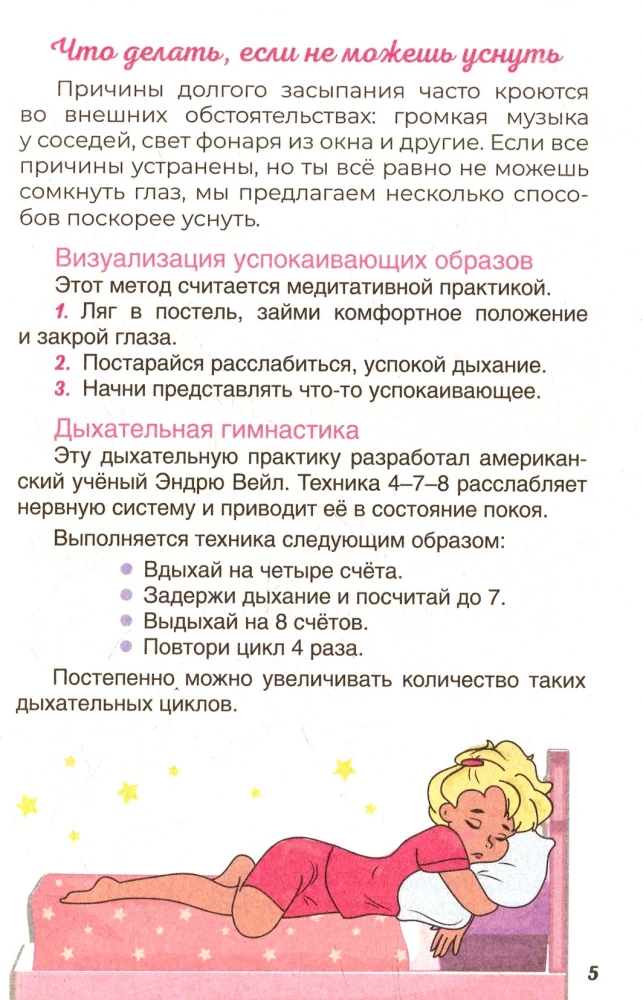 Encyclopēdija meitenēm