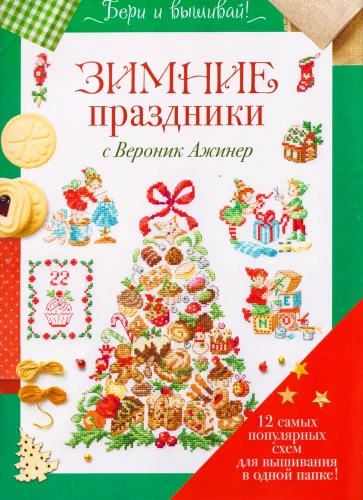 Winterferien mit Veronika Azhiner, 12 der beliebtesten Stickschemata