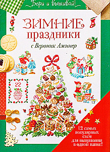 Winterferien mit Veronika Azhiner, 12 der beliebtesten Stickschemata