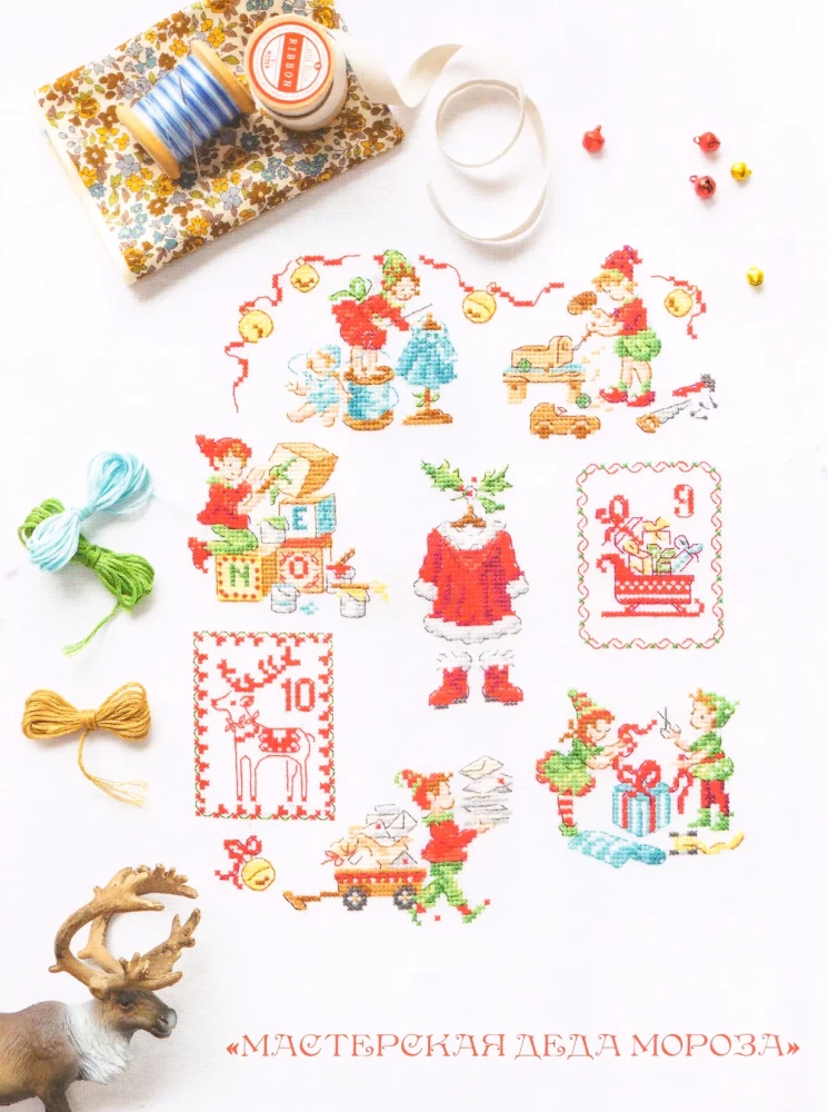 Winterferien mit Veronika Azhiner, 12 der beliebtesten Stickschemata