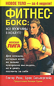 Fitness-iib: kõik mehed Knockout'is!