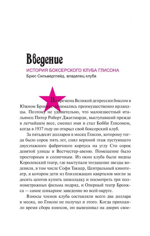 Fitness-iib: kõik mehed Knockout'is!