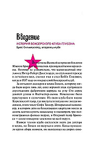 Fitness-iib: kõik mehed Knockout'is!