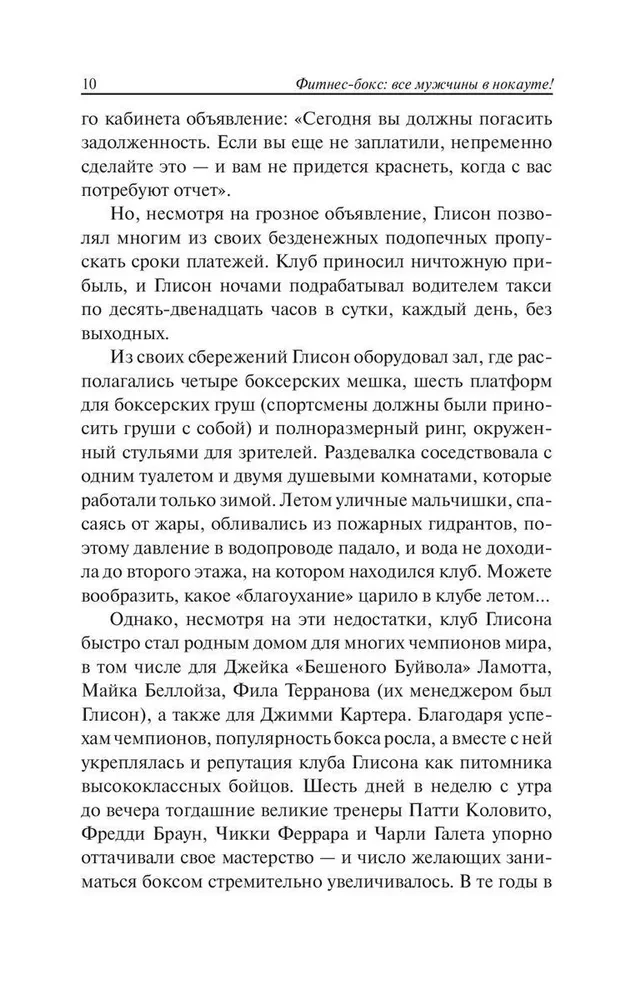 Fitness-iib: kõik mehed Knockout'is!