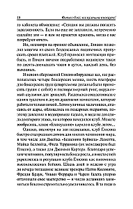 Fitness-iib: kõik mehed Knockout'is!