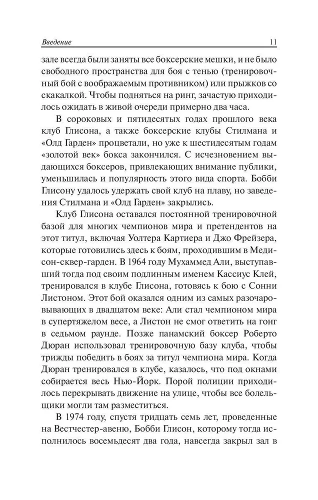 Fitness-iib: kõik mehed Knockout'is!