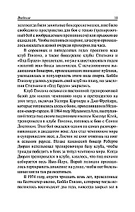 Fitness-iib: kõik mehed Knockout'is!