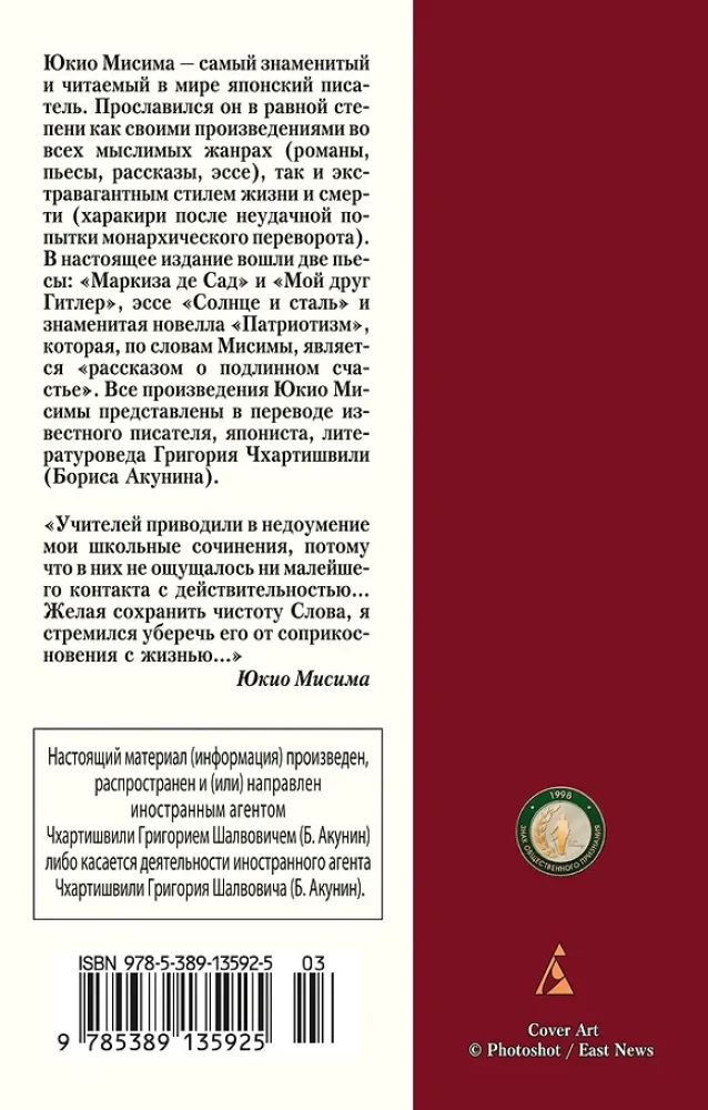 Солнце и сталь
