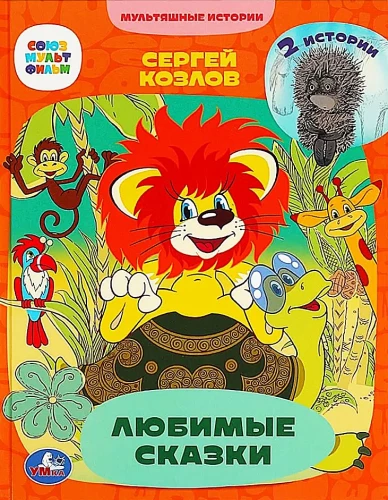 Ulubione bajki. 2 historie