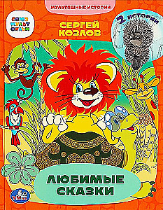 Ulubione bajki. 2 historie