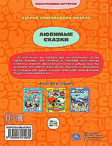 Ulubione bajki. 2 historie