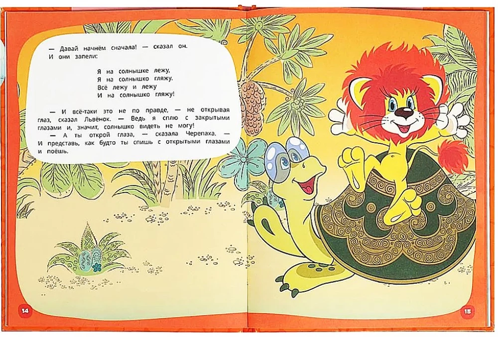 Ulubione bajki. 2 historie