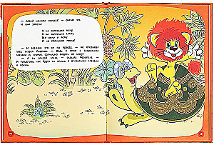 Ulubione bajki. 2 historie