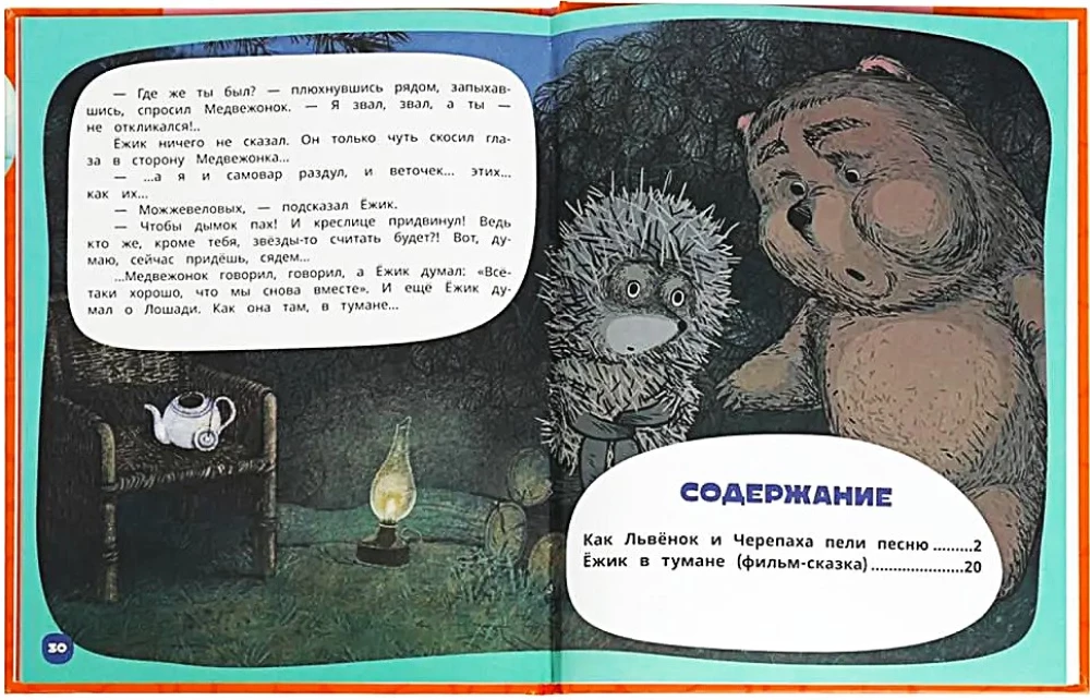 Ulubione bajki. 2 historie