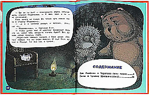 Ulubione bajki. 2 historie