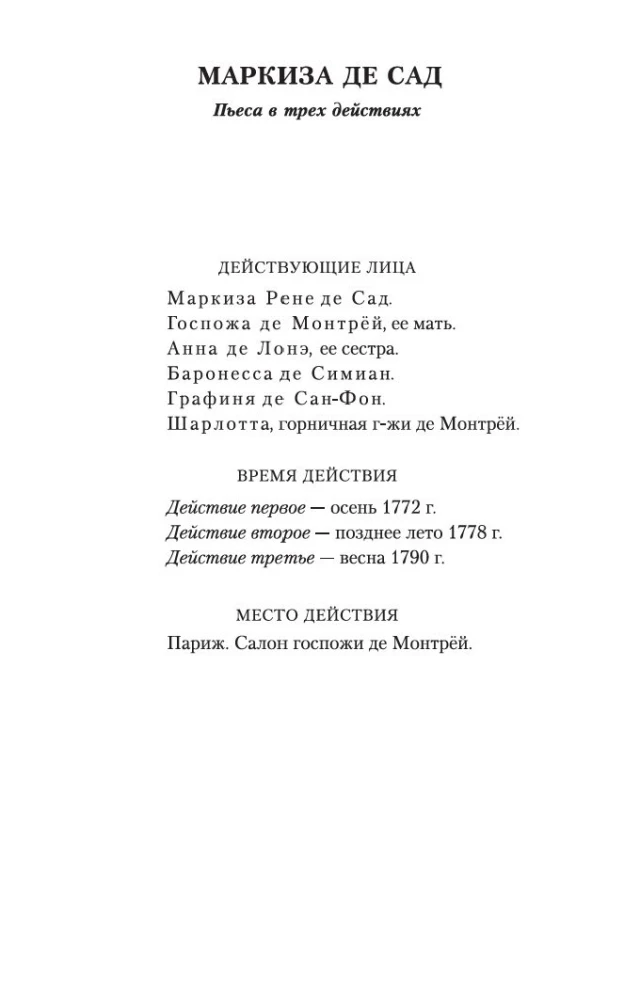 Солнце и сталь