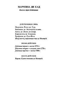 Солнце и сталь