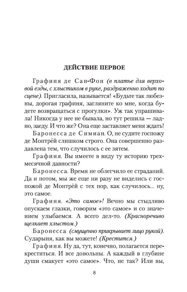 Солнце и сталь