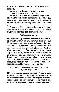 Солнце и сталь