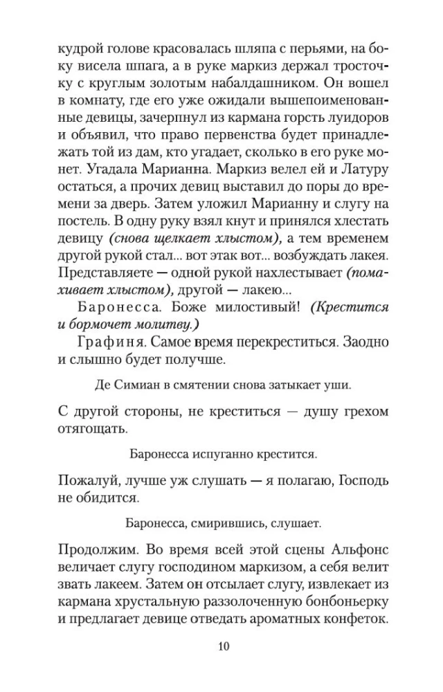 Солнце и сталь