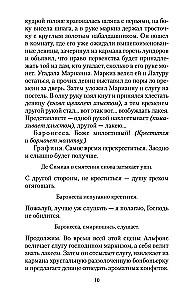 Солнце и сталь