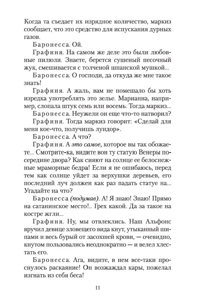 Солнце и сталь