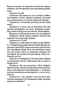 Солнце и сталь