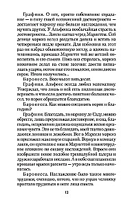 Солнце и сталь