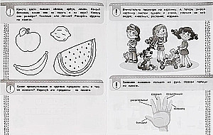 Нейро-тренажер дошкольника, 6-7 лет