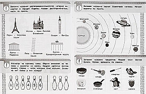 Нейро-тренажер дошкольника, 6-7 лет