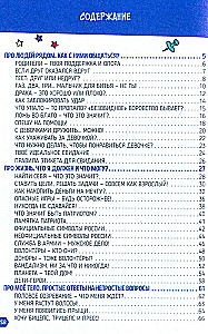 Enciklopedija berniukams