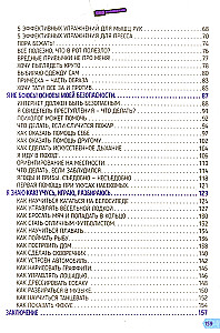 Enciklopedija berniukams