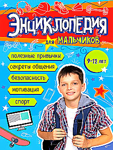 Enciklopedija berniukams
