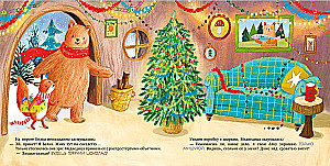 Самая красивая ёлка на свете