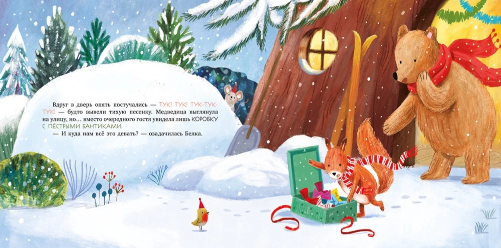 Самая красивая ёлка на свете