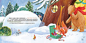 Самая красивая ёлка на свете